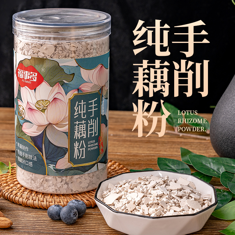 福事多 手削纯藕粉350g/瓶 营养早餐饮品冲泡食品