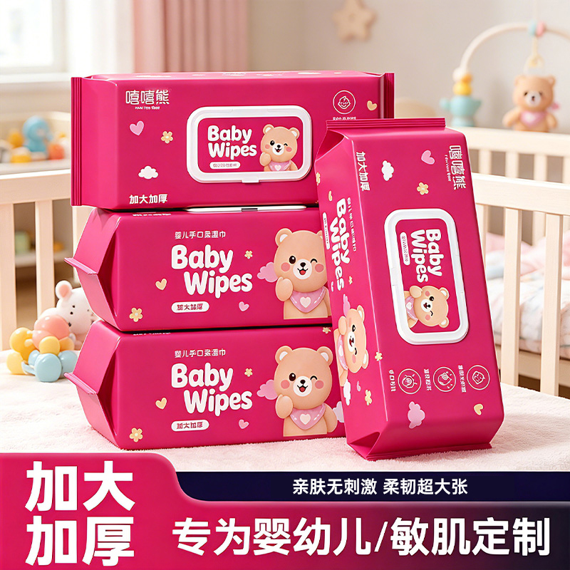 嘻嘻熊婴幼儿专用带盖手口湿巾温和亲肤新生儿随身清洁加大加厚湿