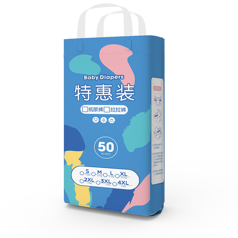 特惠50片纸尿裤拉拉裤新生婴幼儿0-12个月宝宝尿不湿代发S-4XL