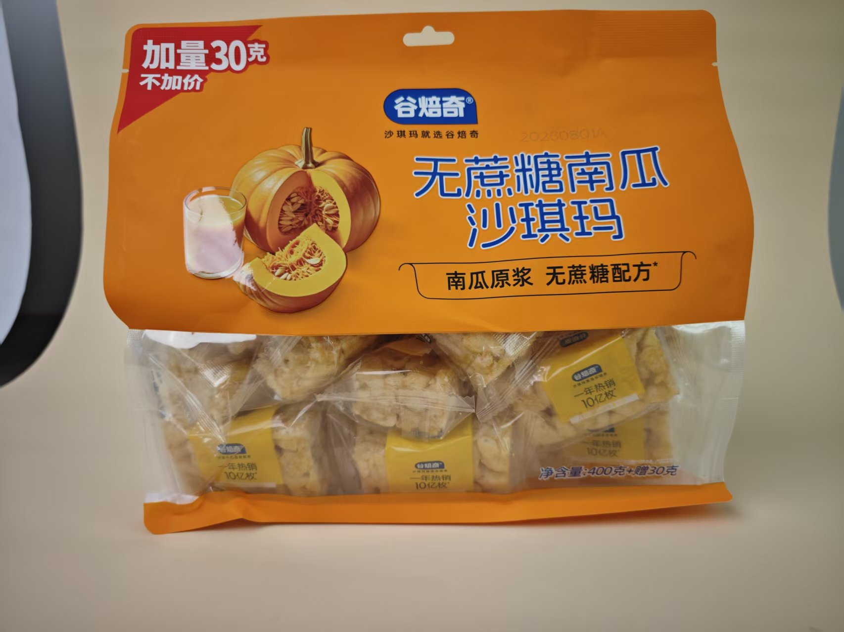 谷焙奇无蔗糖南瓜沙琪玛430g/袋