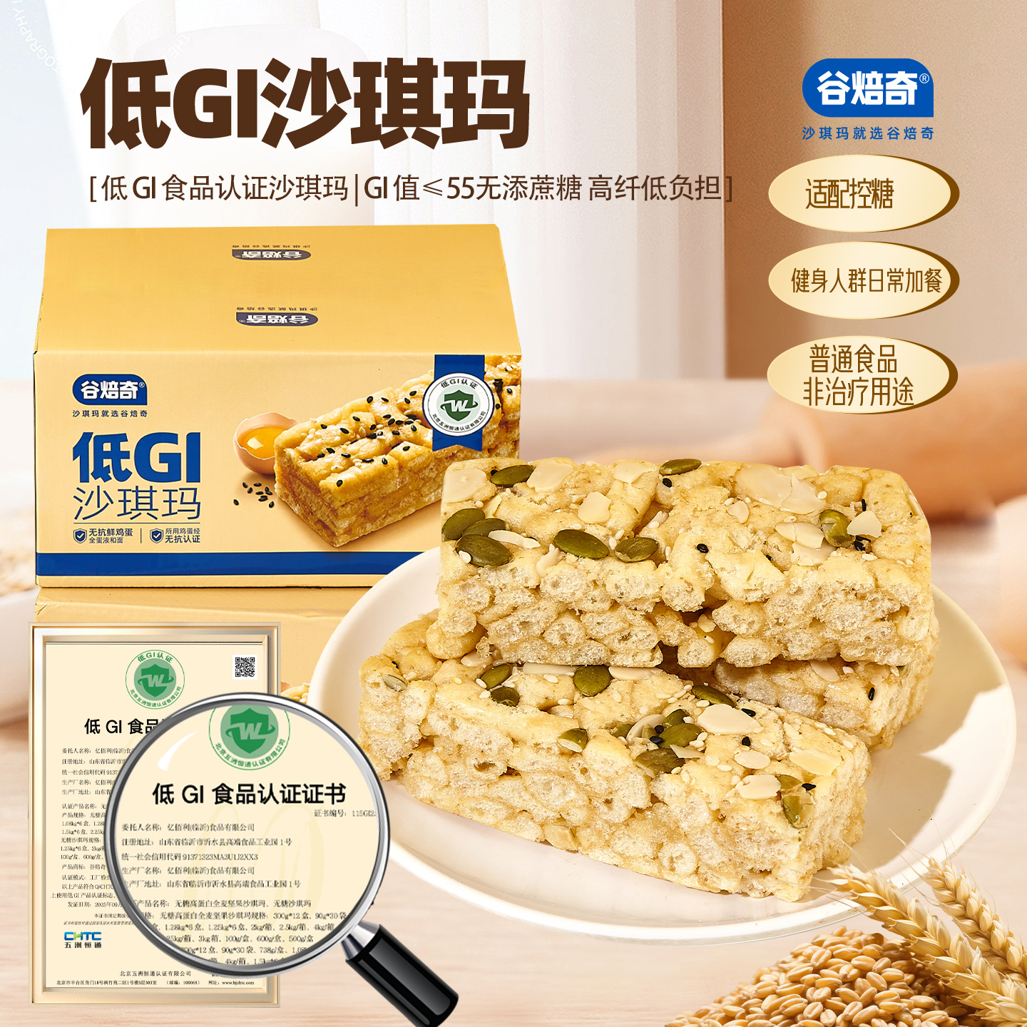 【控价】谷焙奇新品低GI沙琪玛饭后甜点超市零食批发早餐500g箱装