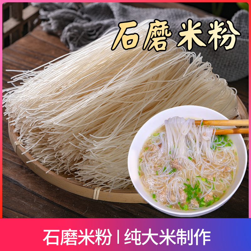陆林记石磨米粉细米线广西细粉细米粉干粉粉丝老友汤粉罗秀米粉