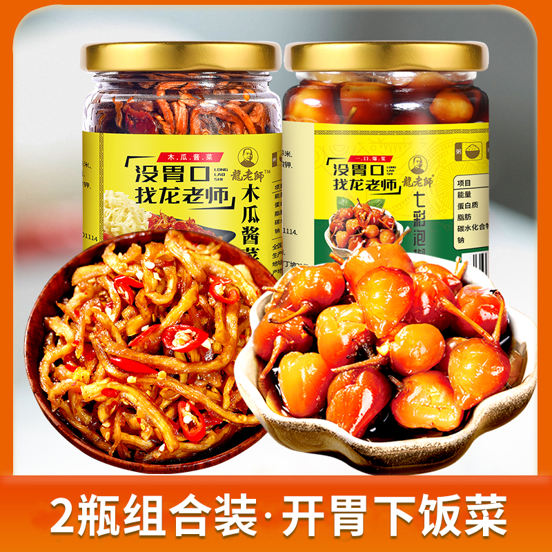 【2瓶组合装】龙老师七彩泡椒七彩椒香辣木瓜丝酱菜组合下饭菜