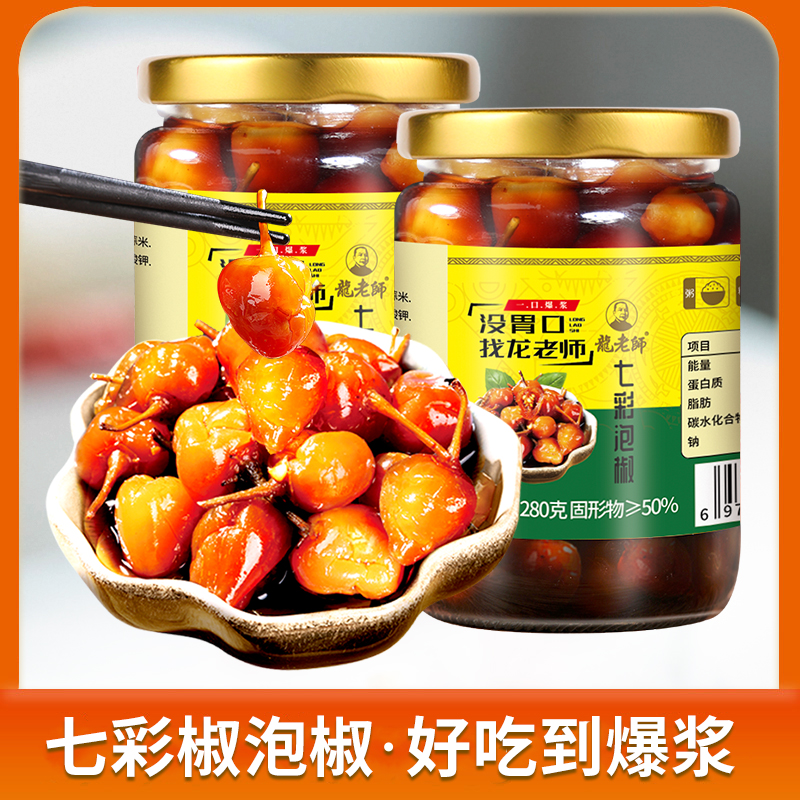 【280gx1瓶】龙老师七彩椒泡椒五彩椒下饭菜香辣脆口广西特产泡椒