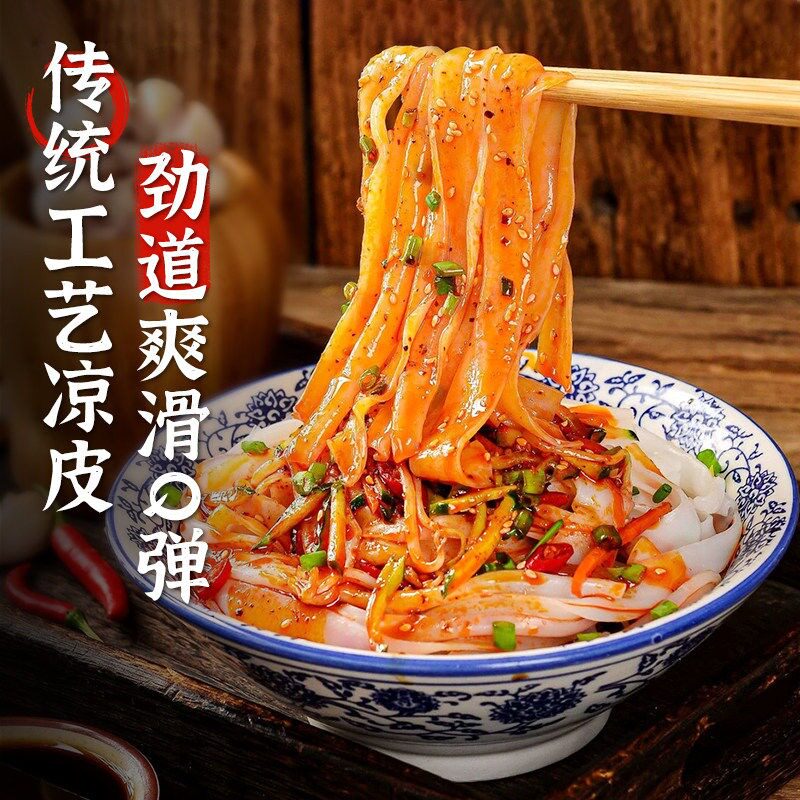 【红油麻酱凉皮】速食凉皮劲道弹滑麻酱鲜香红油酸辣口口香醇