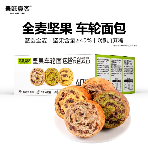美味壹客车轮坚果面包全麦面包早餐代餐手工制作粗粮代餐整箱零食