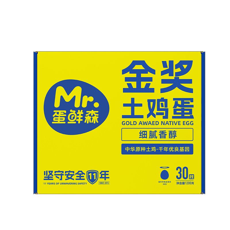 蛋鲜森金奖肥西土鸡蛋 （30枚礼盒装）