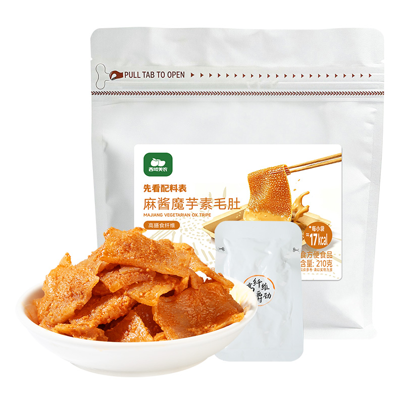 西域美农麻酱魔芋素毛肚素食零食高膳食纤维Q弹爽脆健康解馋