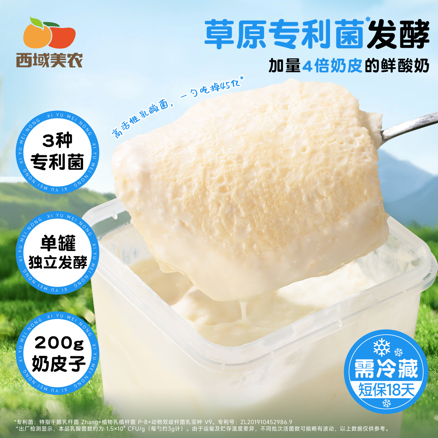 【不支持拦截退货拒收,介意勿拍】欧若姆奶皮子酸奶plus1Kg