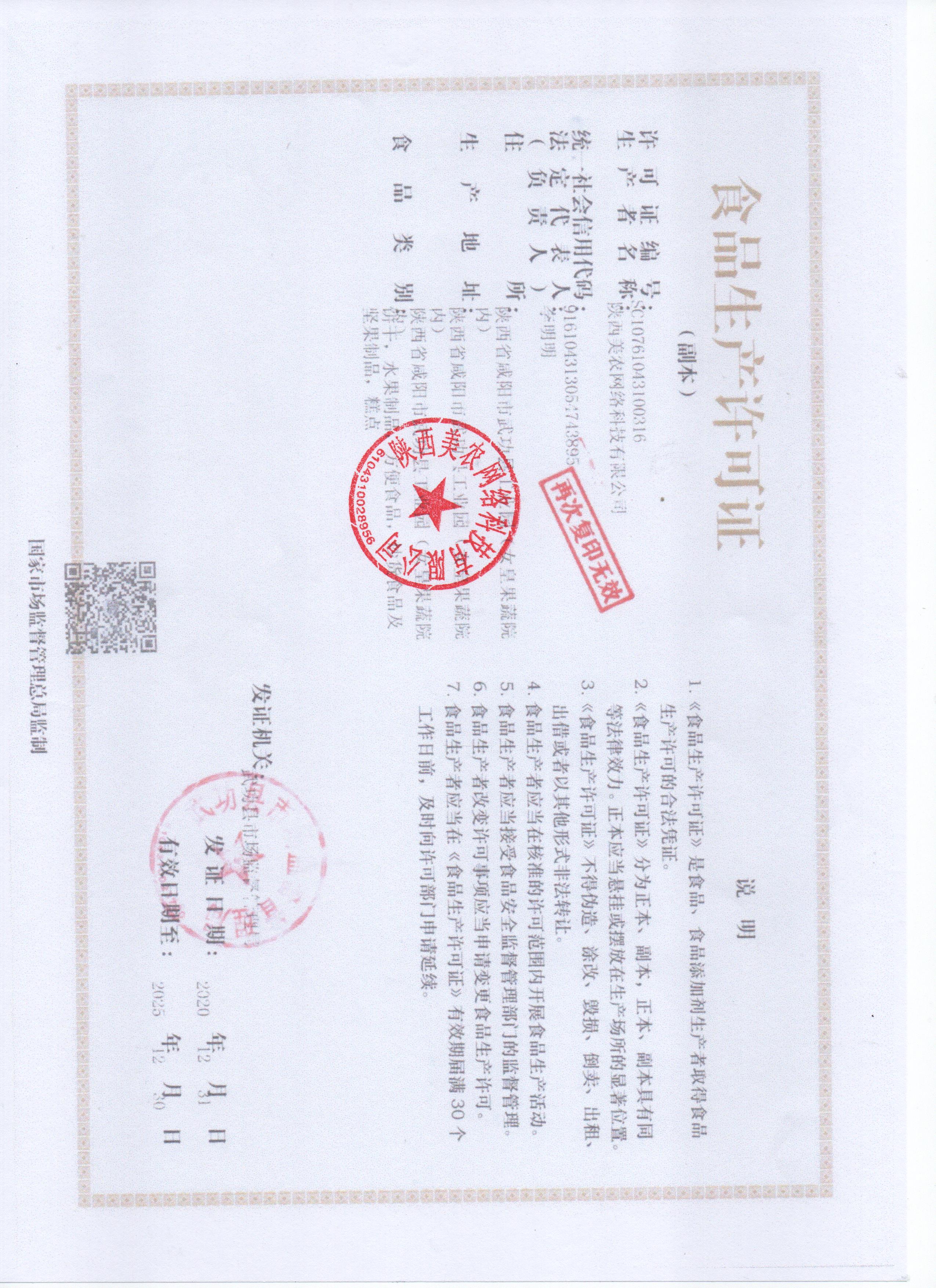 坚果臻礼礼盒1470g 年货送人送礼好选择