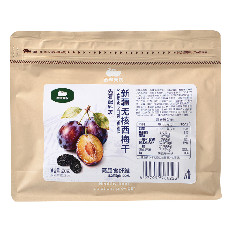 西域美农新疆无核西梅干300g+550g果干高膳食纤维独立小袋下午茶