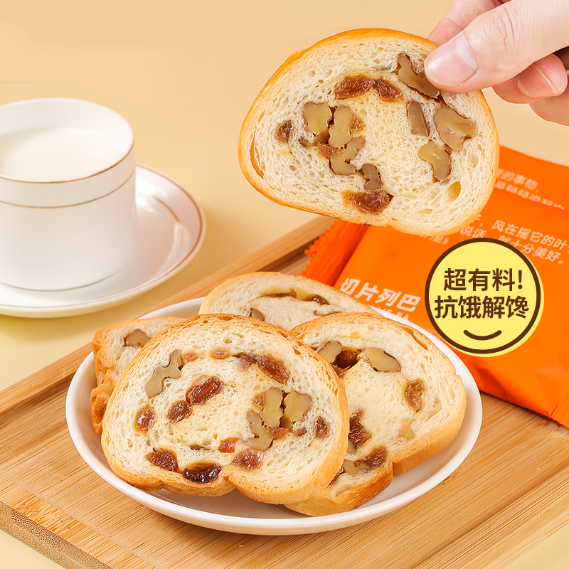 【独立小包装】西域美农切片列巴原味/黑麦牛奶和面，果仁含量34%