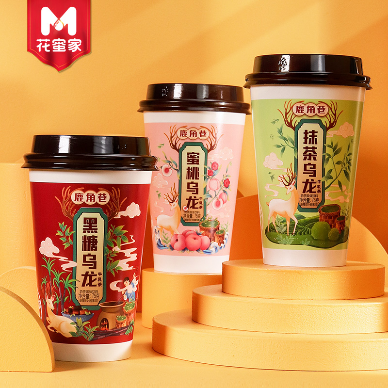 【花蜜家奶茶】奶茶饮品多口味