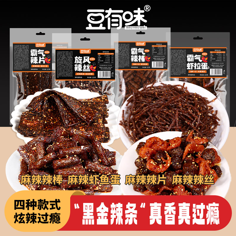 【黑金辣条四合一】黑金辣棒辣片辣丝虾拉蛋童年味道怀旧小零食