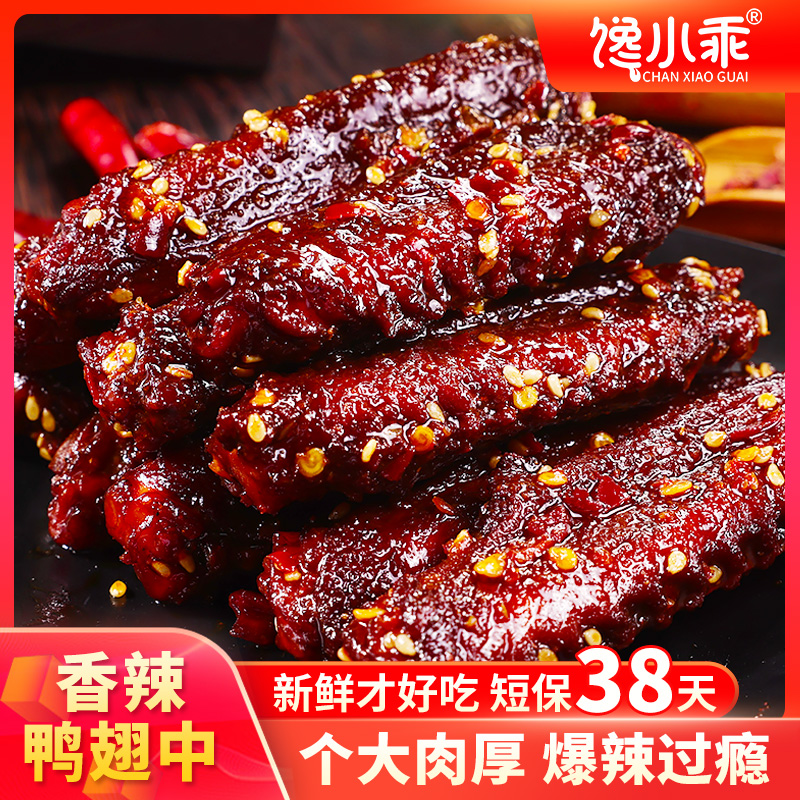 8.18日起严查低价-低价下架【鸭翅中】铺货链接馋小乖翅中全规格