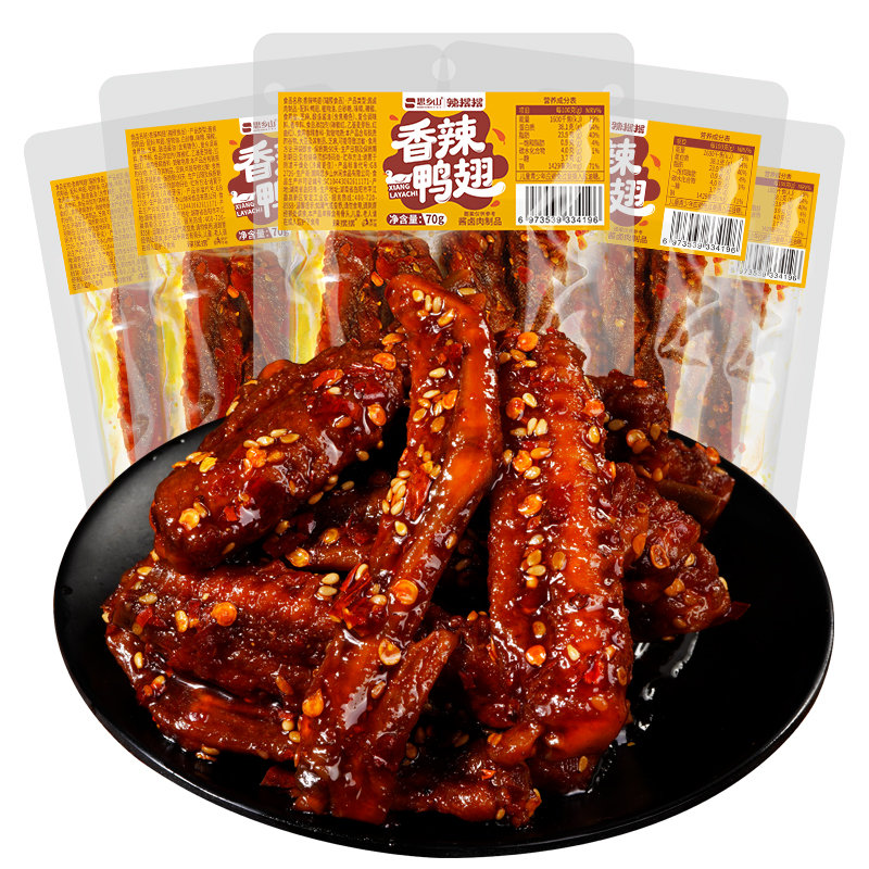 主推【思乡川 辣摆摆香辣鸭翅70g/袋】休闲零食香辣入味解馋