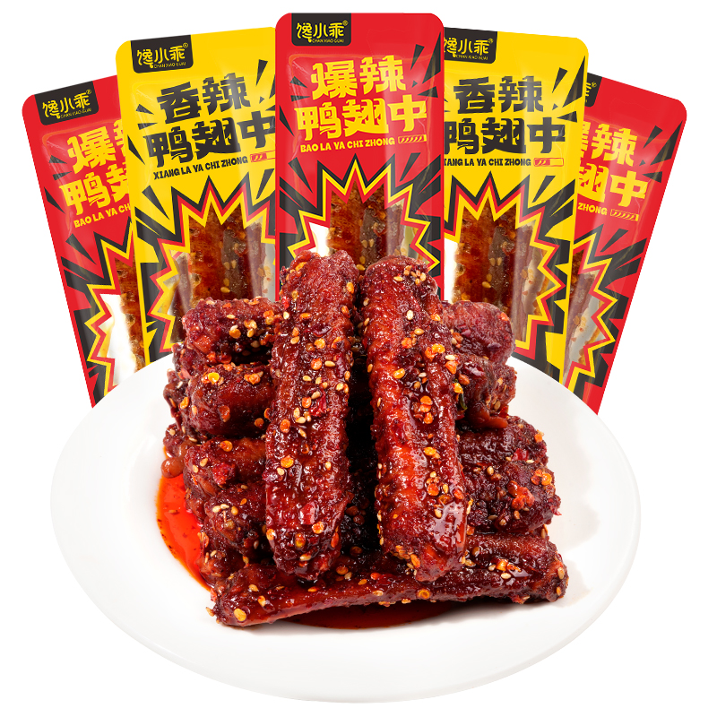【独立包装】馋小乖爆辣鸭翅中香辣卤味鸭货湖南特产追剧解馋零食