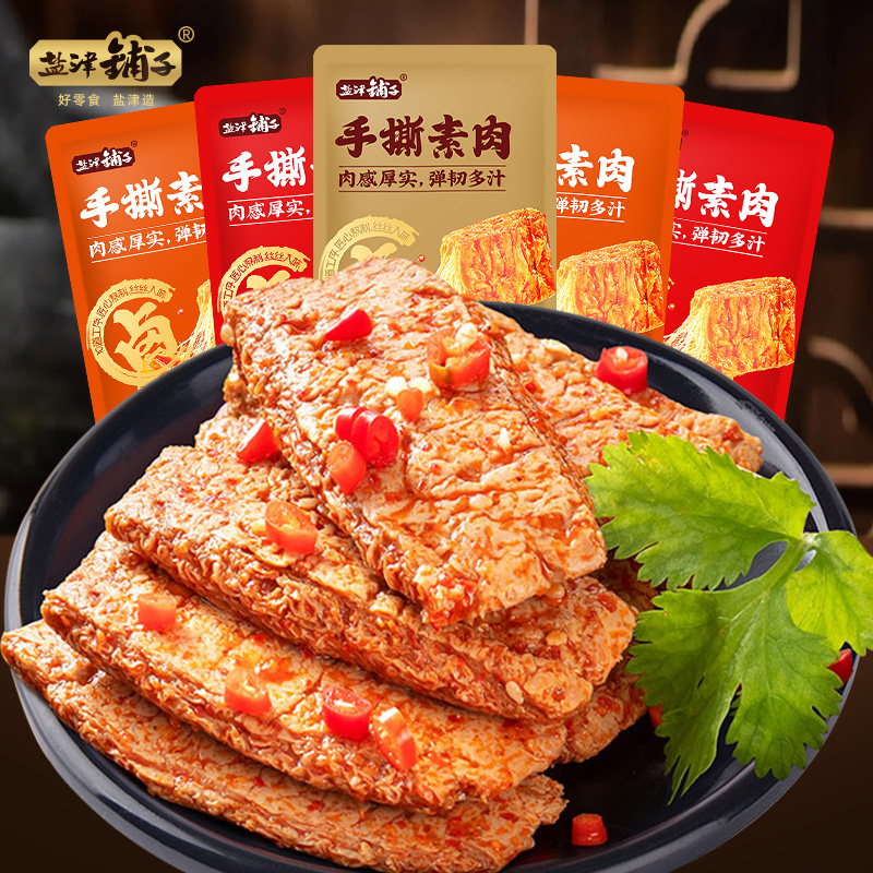 盐津铺子手撕素肉素食零食肉感追剧办公解馋