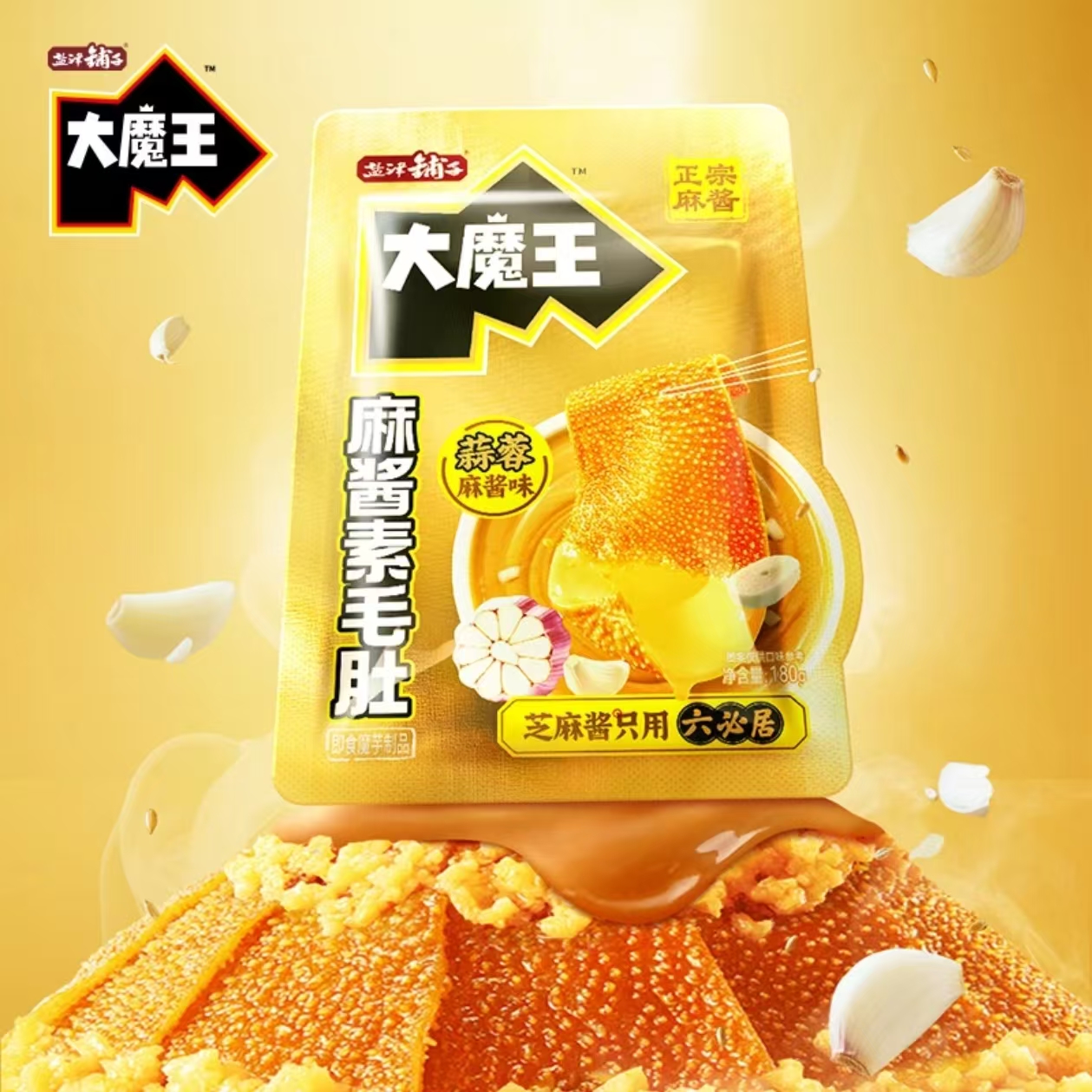 【采购价直降】盐津铺子大魔王蒜蓉麻酱素毛肚蒜香浓郁脆爽解馋