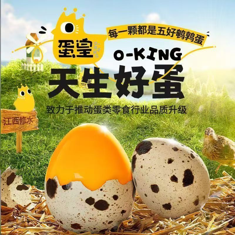 【蛋皇鹌鹑蛋发一斤】天然好蛋营养丰富适合儿童孕妇早餐补钙