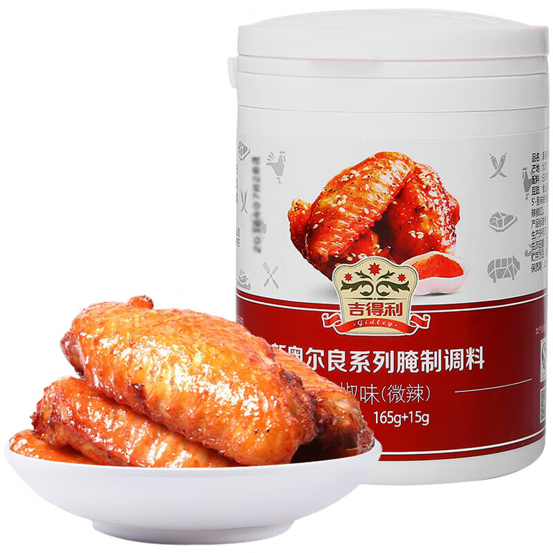 吉得利 黑椒味 鸡翅腌料（ 165g+15g）*3罐