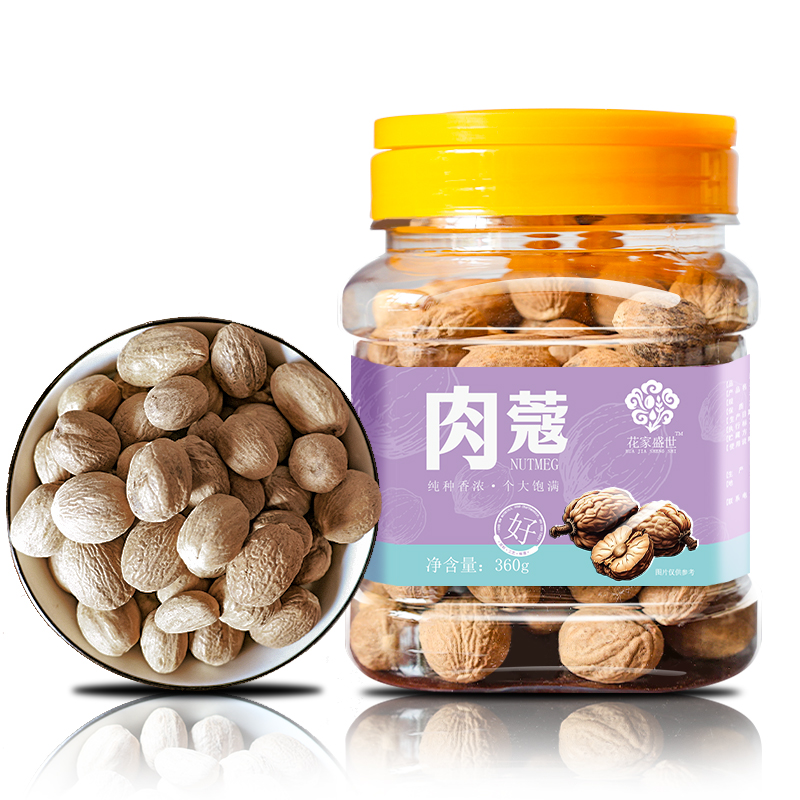 花家盛世 肉蔻360g 调味品炖肉料