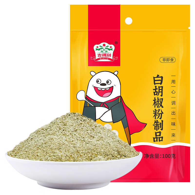 吉得利 白胡椒粉100g（制品)*3袋
