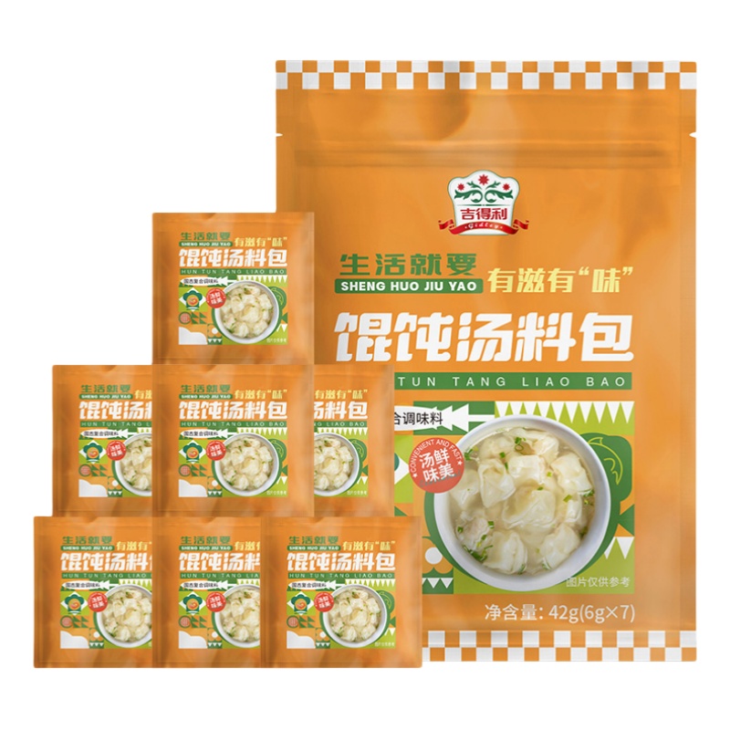 吉得利 馄饨汤料包42g（6g×7袋）*5袋