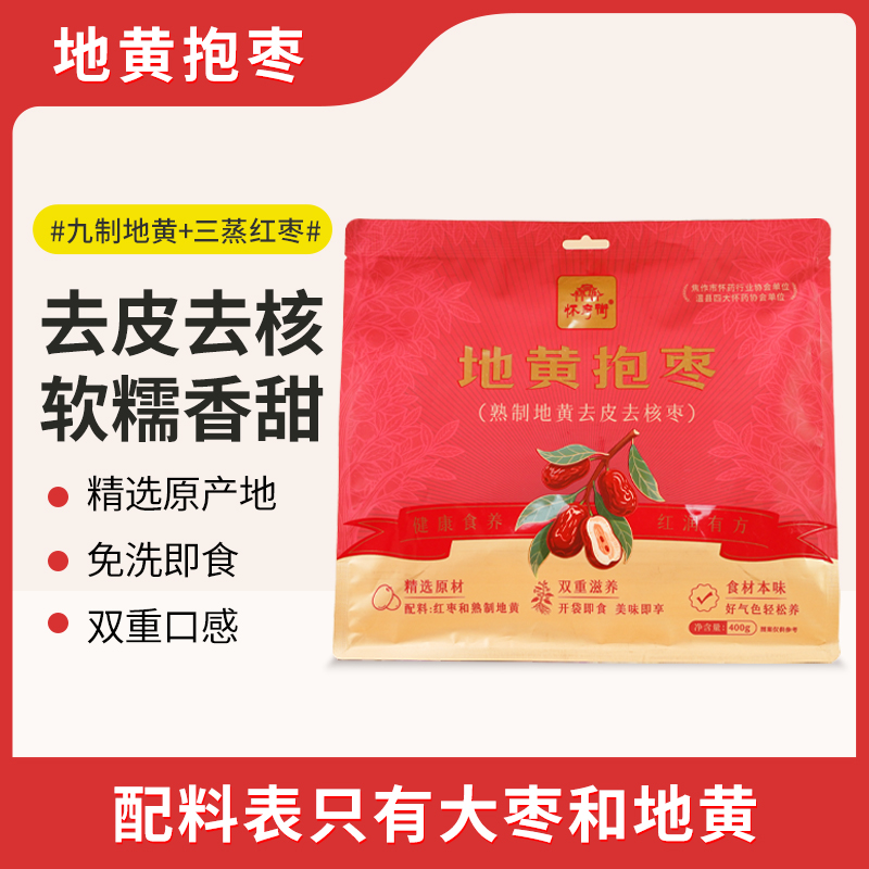 【怀府街地黄抱枣400g】滋补零食去皮去核软糯香甜即食养生佳品