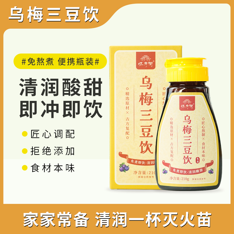 乌梅三豆饮 清润酸甜免熬煮便携瓶装即冲即饮210g/瓶