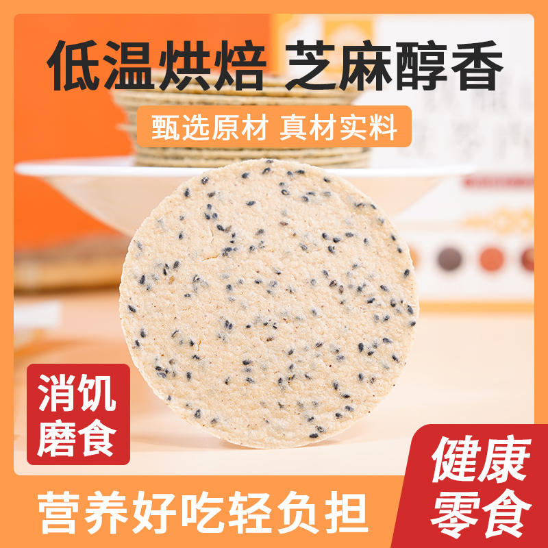 怀府街铁棍山药茯苓内金饼 入口酥脆非油炸慢烘焙独立包装240g