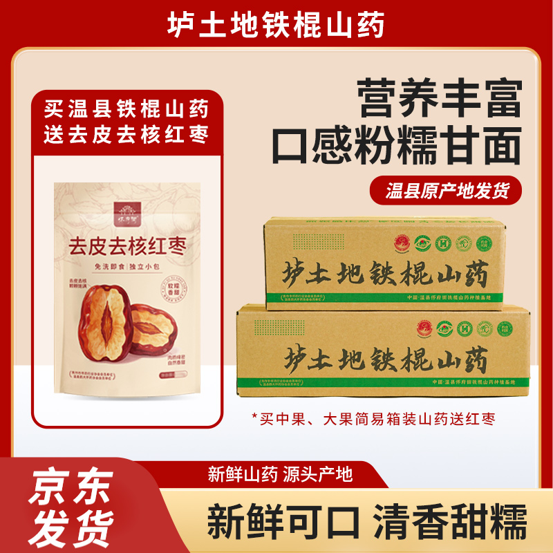 【京东直发】正宗温县垆土铁棍山药原产新挖5斤装(预售9.5日前发)