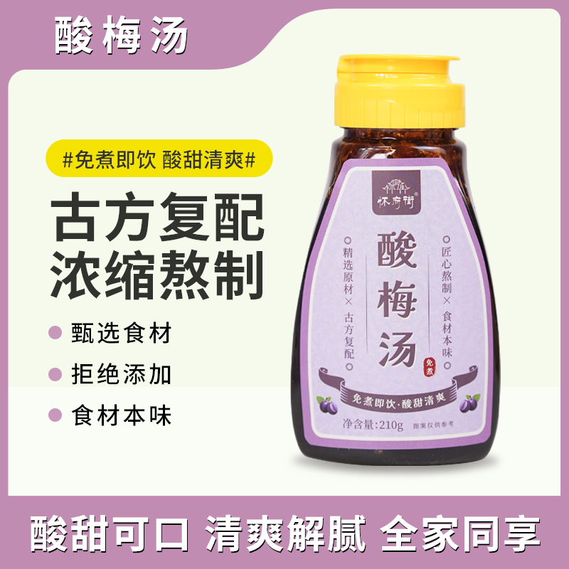 怀府街 | 酸梅汤 酸甜可口 清爽解腻 即冲即饮 210g/瓶