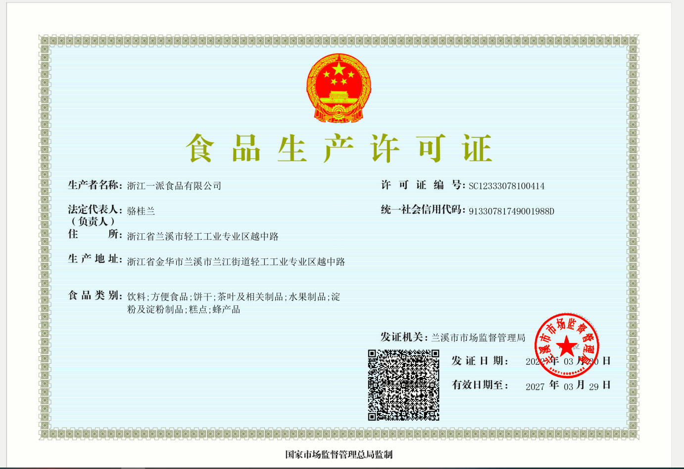 福事多1280g丹麦风味/无加蔗糖曲奇饼干礼盒装送礼佳品食品