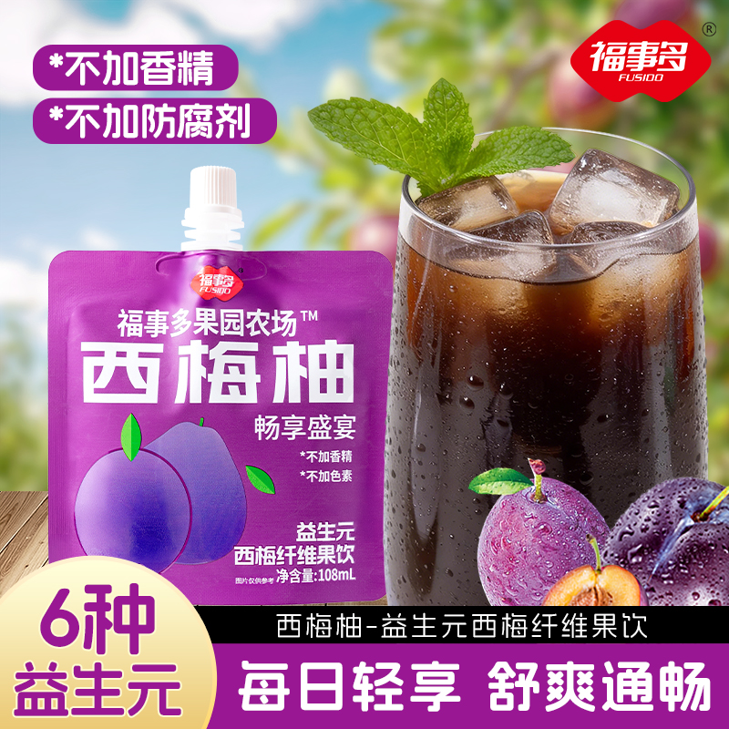 福事多西梅柚袋装果汁饮料540mL(5袋*108mL)
