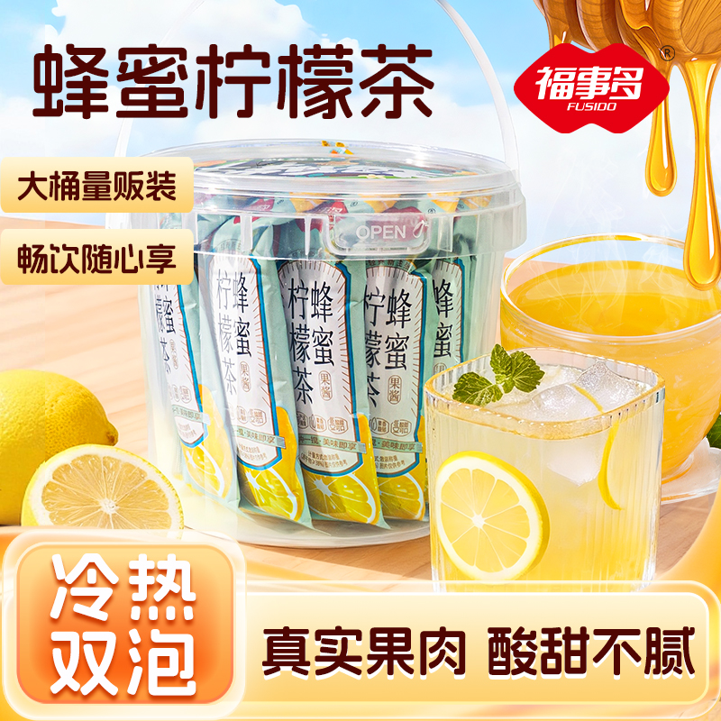 福事多630g(35g*18条)蜂蜜柠檬茶(桶装)果酱冲饮方便快捷