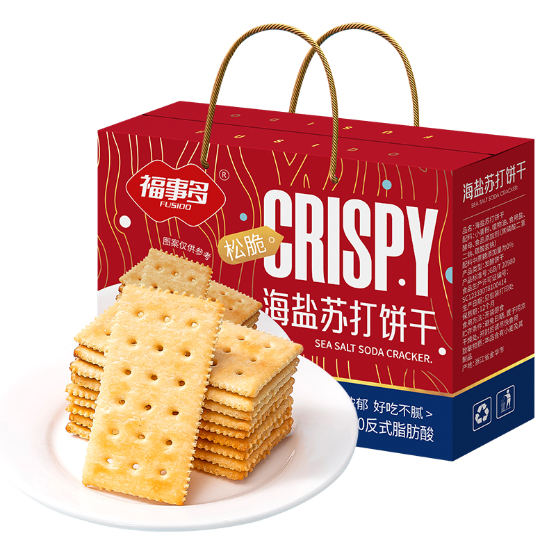 福事多海盐苏打饼干618g礼盒装送礼佳品酥脆解馋即食咸味零食