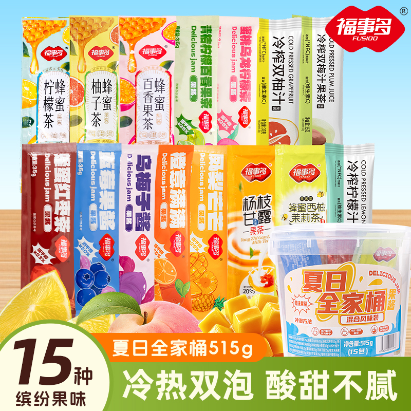 福事多夏日全家桶515g果酱(桶装)混合风味装冲饮冲泡果茶