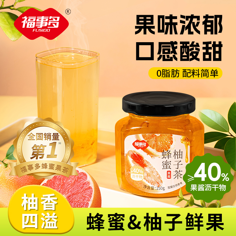 【控价给定制】福事多250g蜂蜜柠檬柚子百香果茶果酱冲饮方便快捷