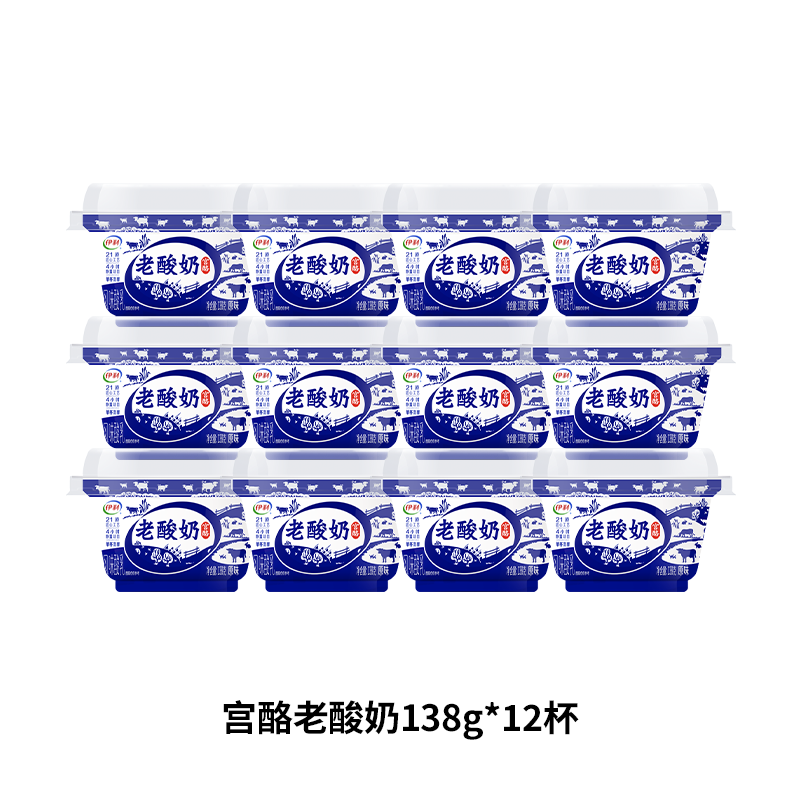 严格控价 伊利宫酪老酸奶发酵厚奶皮原味早餐奶138g*12杯