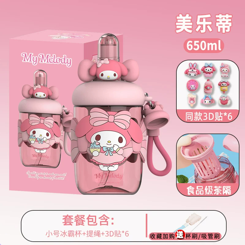 HelloKitty水杯大容量大号冰霸杯女生高颜值2026新款吸管杯子夏天