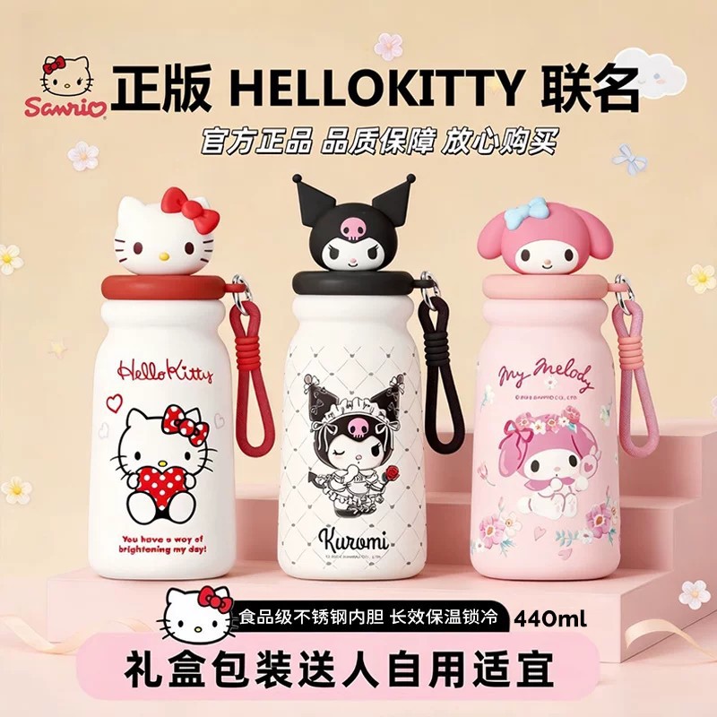 三丽鸥HelloKitty保温杯女生高颜值吸管水杯儿童夏日便携杯子礼物