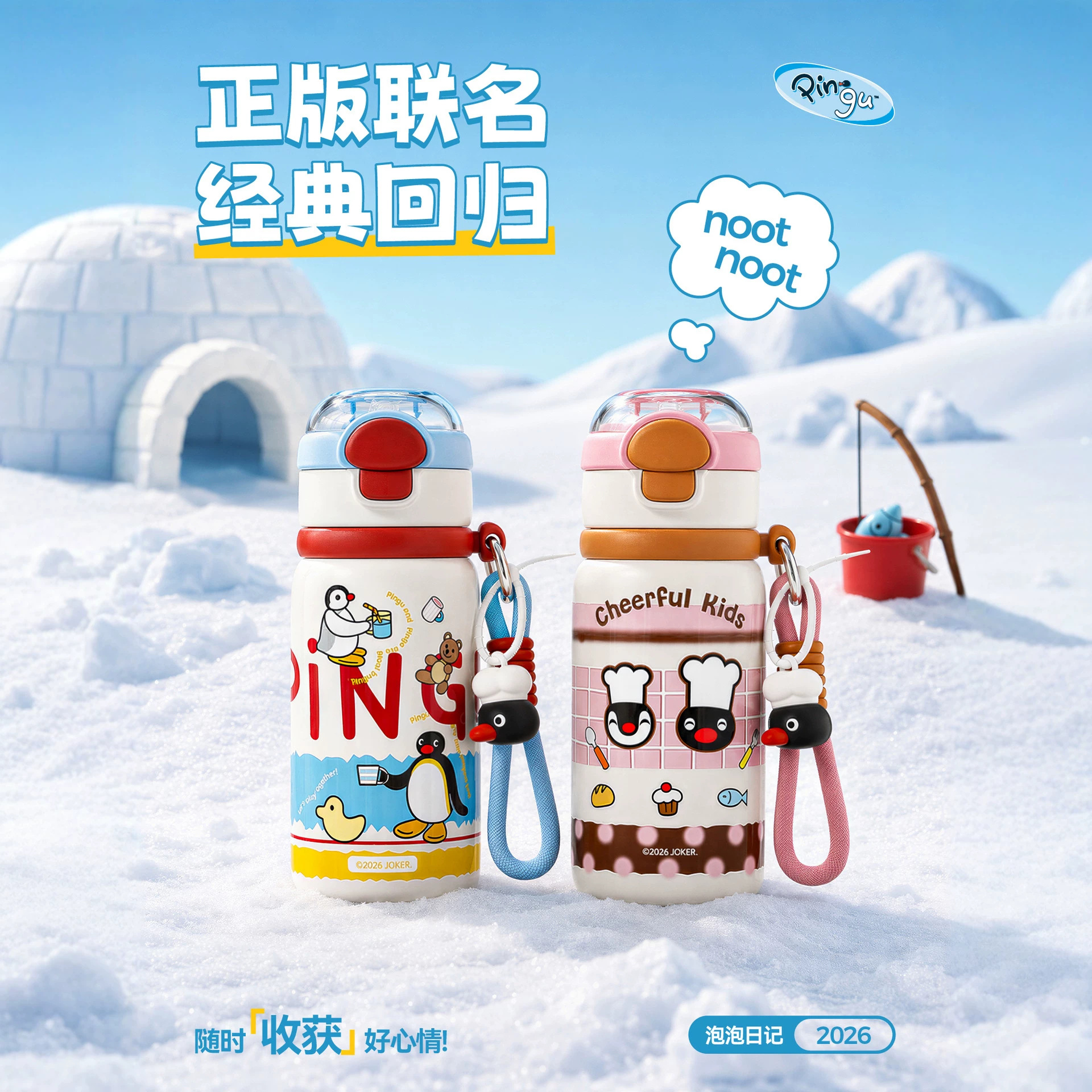 Pingu儿童保温杯学生上学专用双饮吸管杯高颜值便携实用礼品水杯