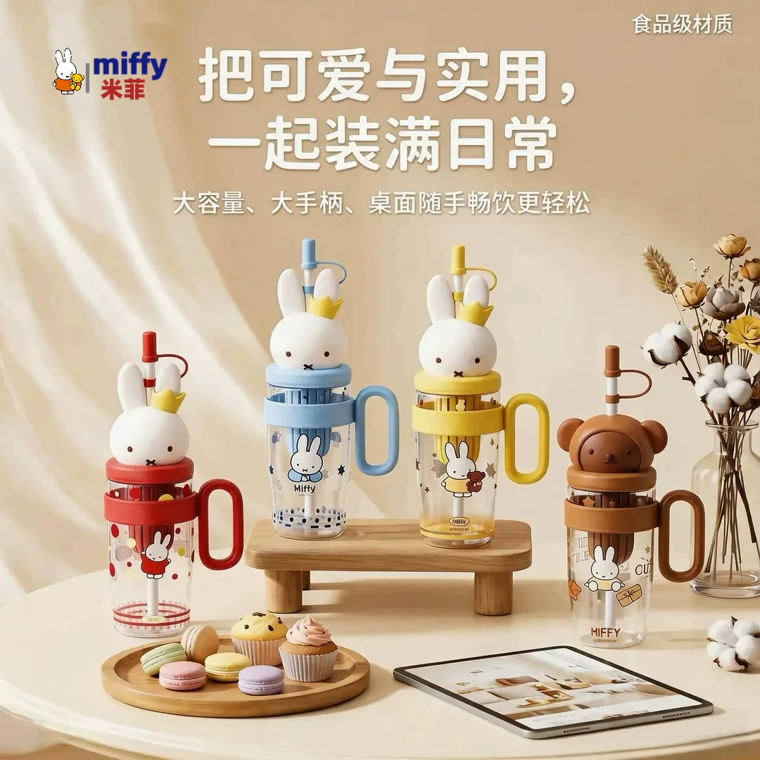 MIFFY米菲兔卡通水杯女生高颜值大容量冰霸杯茶水分离吸管杯手提