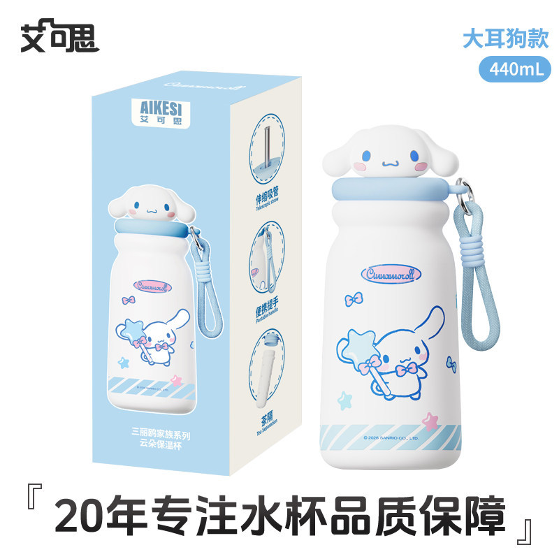 三丽鸥HelloKitty保温杯女生高颜值吸管水杯儿童夏日便携杯子礼物