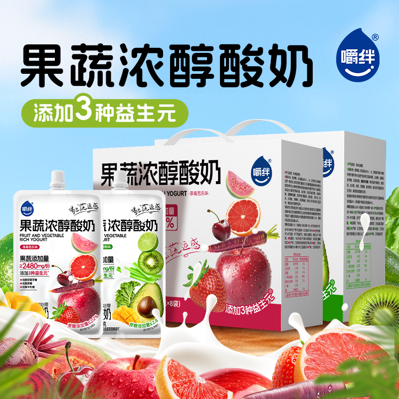 嚼绊果蔬浓醇酸奶8袋益生元富含营养多口味蔬菜生牛乳发酵整箱