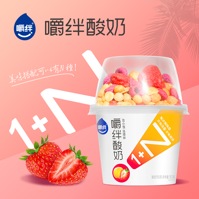 【日期新鲜】嚼绊酸奶热门款210g*6大杯代餐燕麦谷物搅拌酸奶杯