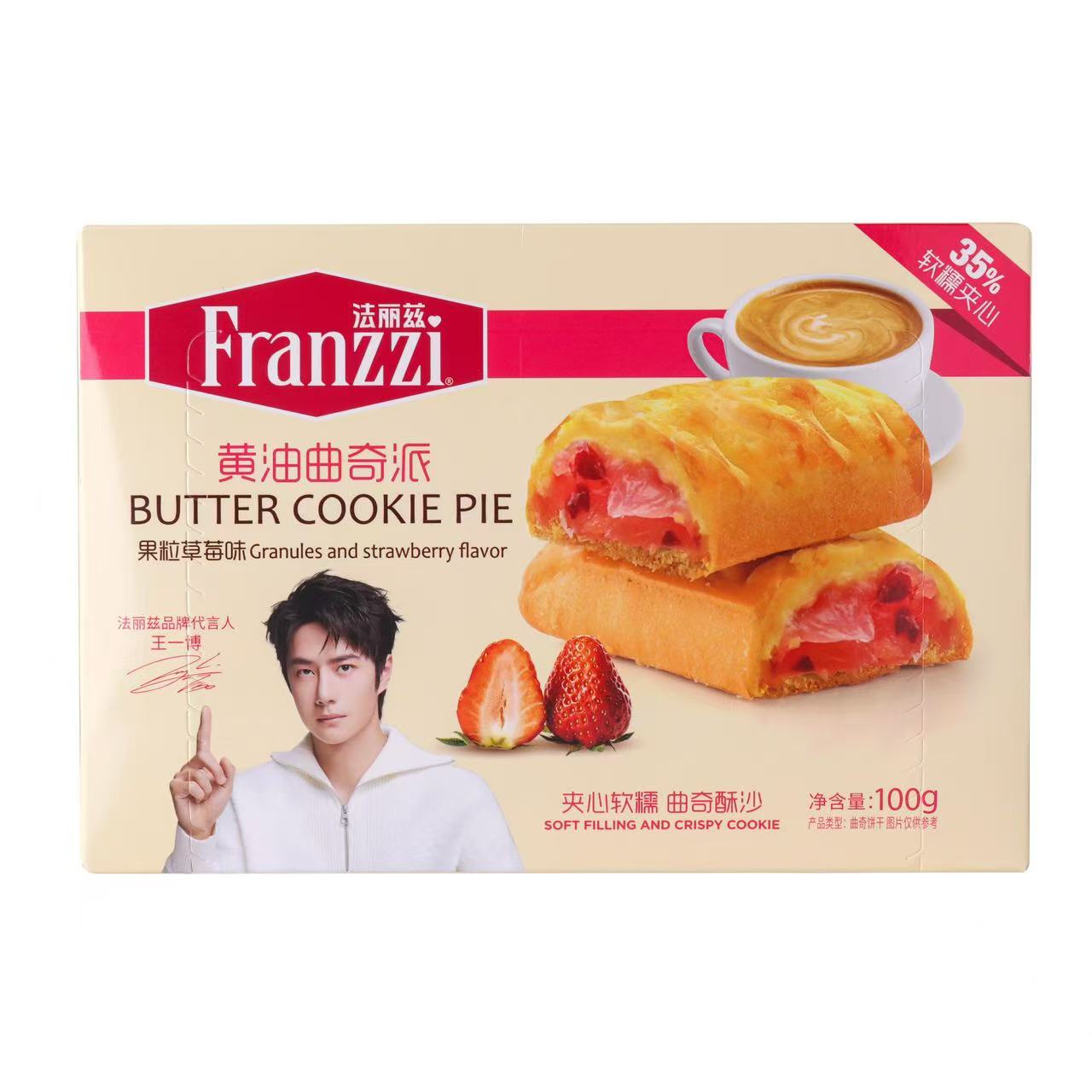 【Franzzi曲奇派香芋厚乳味】夹心饼干零食办公休闲解馋美味