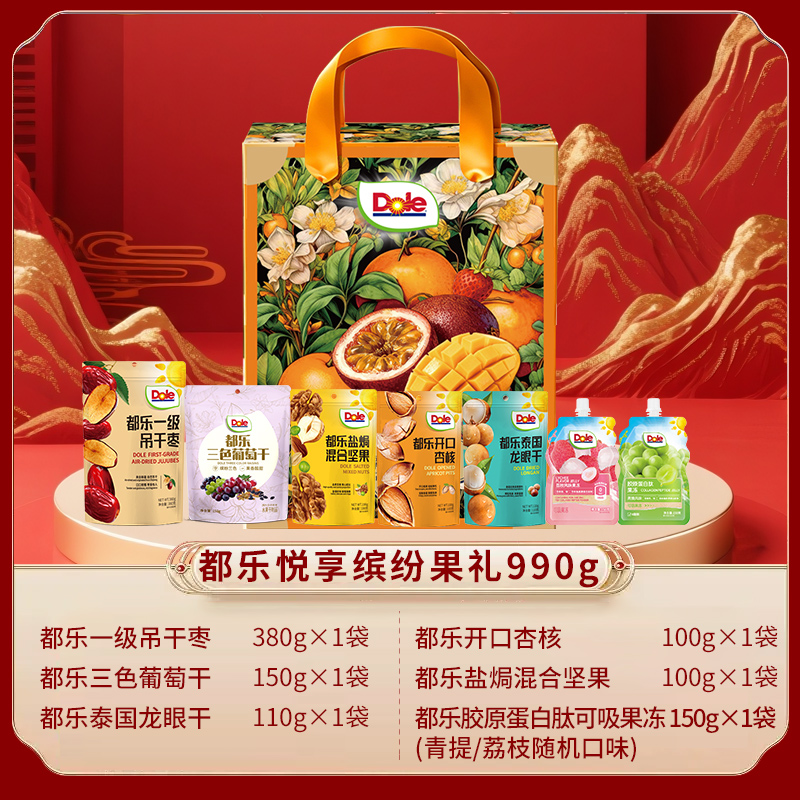 【都乐悦享缤纷果礼990g】坚果果干礼盒健康零食送礼佳品
