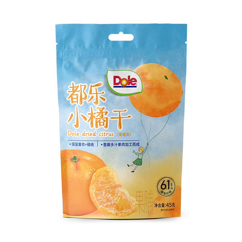 【都乐小橘干45克】果脯类保留囊衣多汁果肉适合儿童零食休闲时刻